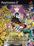 Saint Seiya - Chapter Sanctuary (Playstation 2)