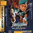 Street Fighter - Real Battle on Film (Sega Saturn)